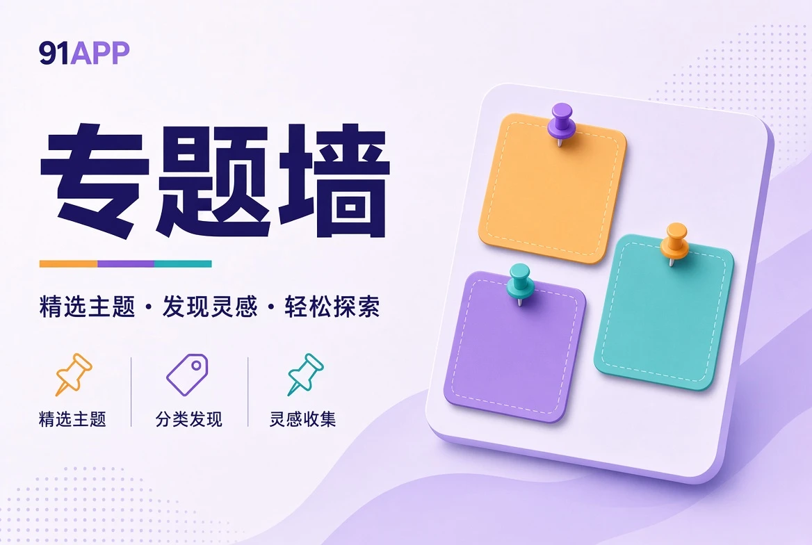主题书架影像阅读