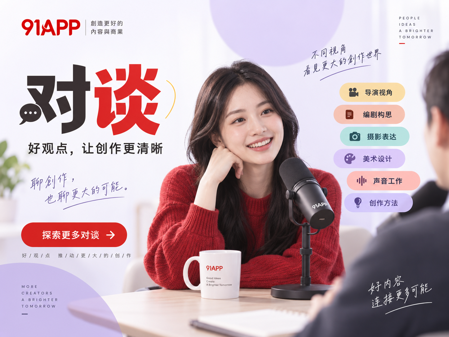 创作对谈阅读线索